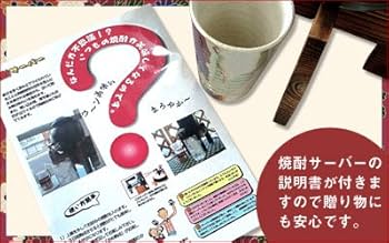 【新品未使用】備前金彩 焼酎サーバー 陶芸作家 安藤嘉規作 Amazon.co.jp: 焼酎サーバー全セット版（陶芸作家 安藤嘉規作